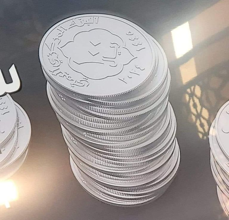 البنك المركزي اليمني - أرشيفية