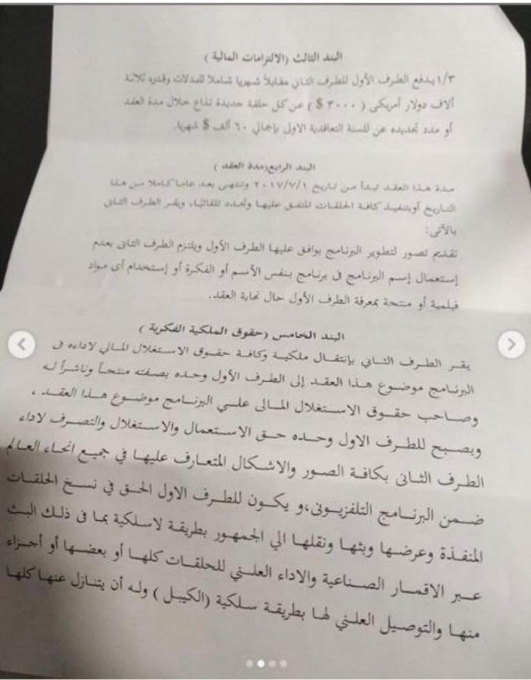 أسرار الشبكة المعقدة لقنوات الإخوان