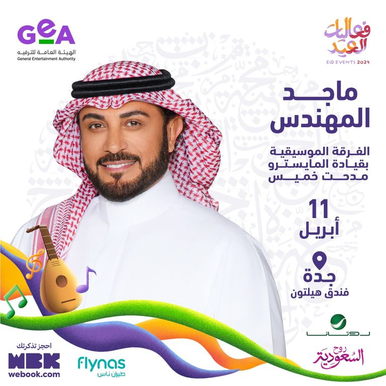 النجم المصري عمرو دياب