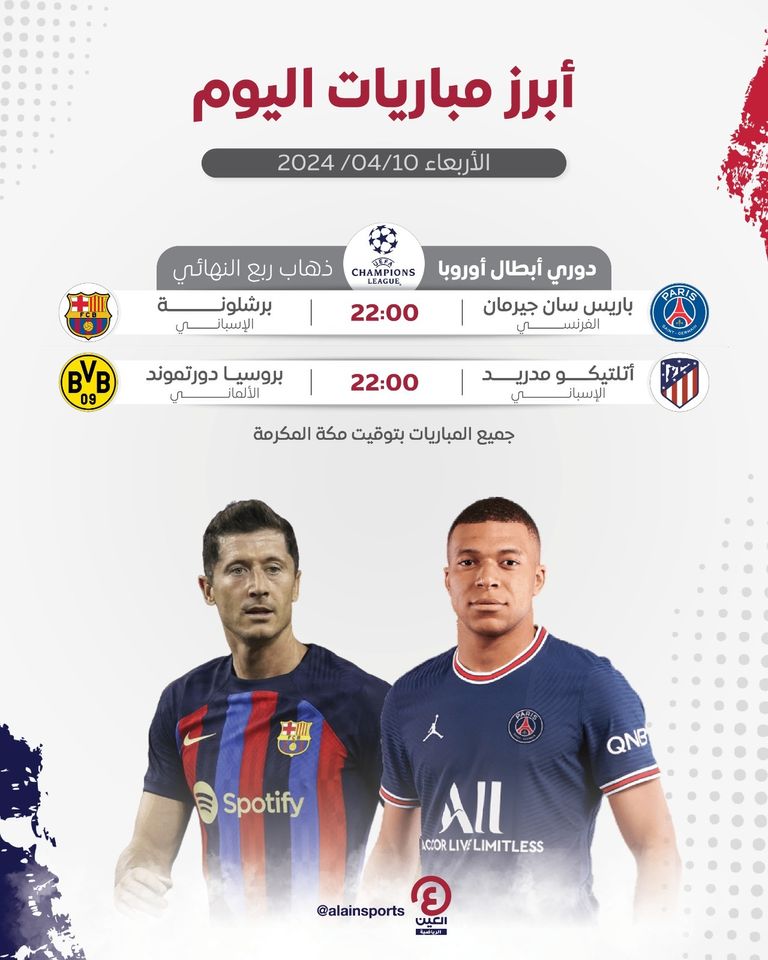 كليان مبابي