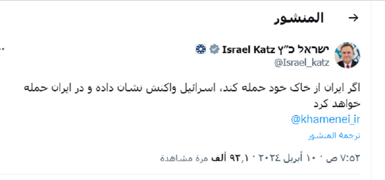 وزير الخارجية الإسرائيلي يسرائيل كاتس