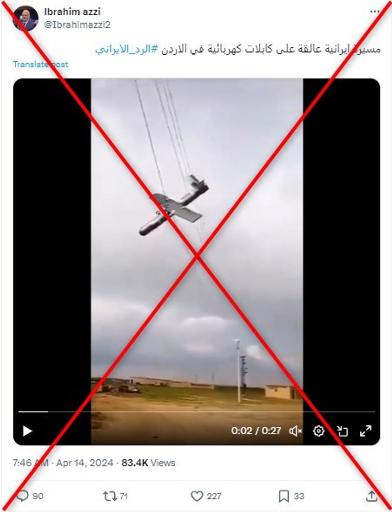 المسيرة المتداولة لم تكن في الأردن