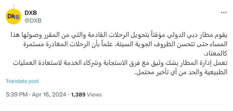 مطار دبي الدولي