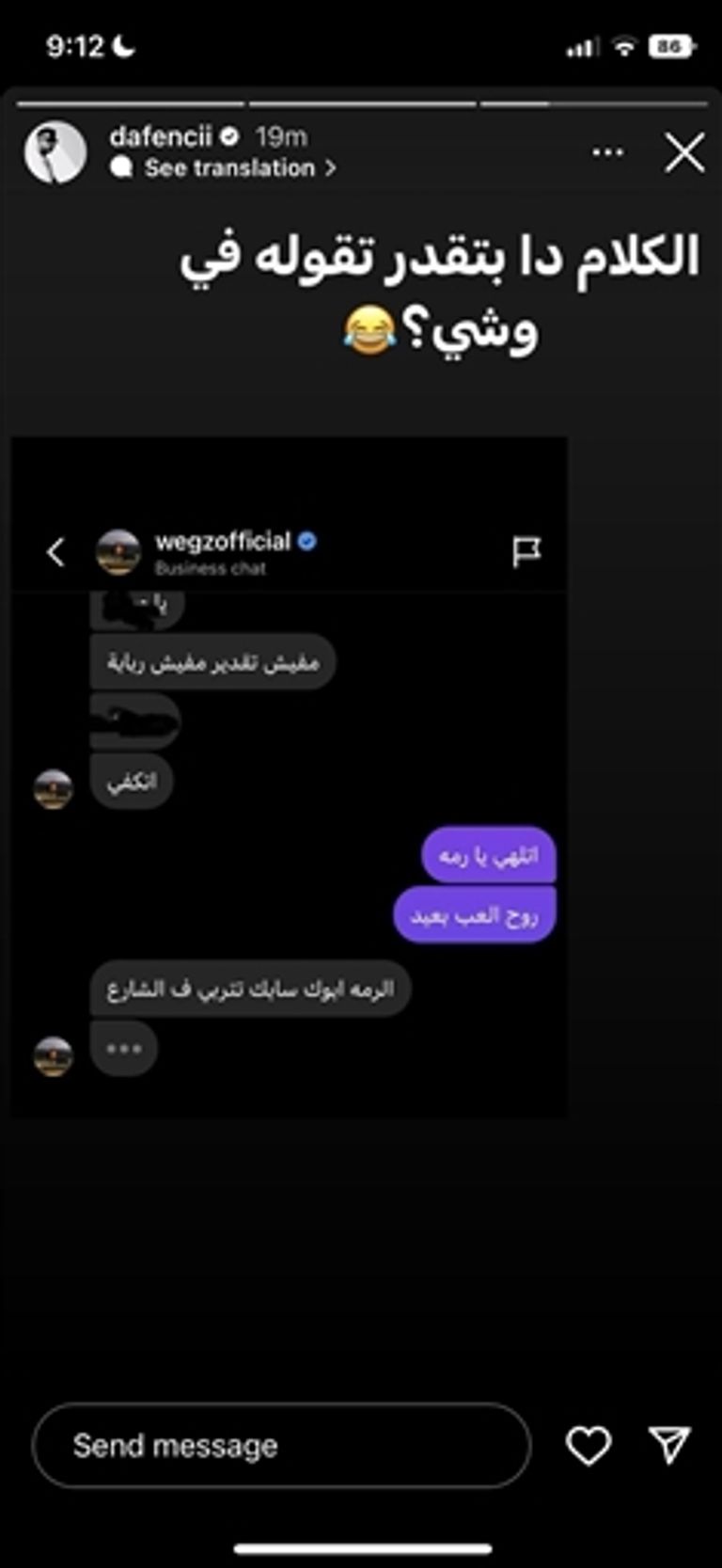 ويجز ودافنشي