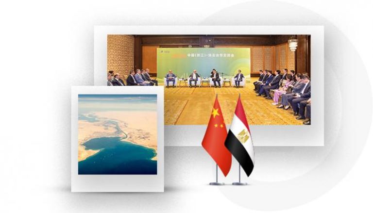 مصر والصين.. استثمارات على ضفاف قناة السويس