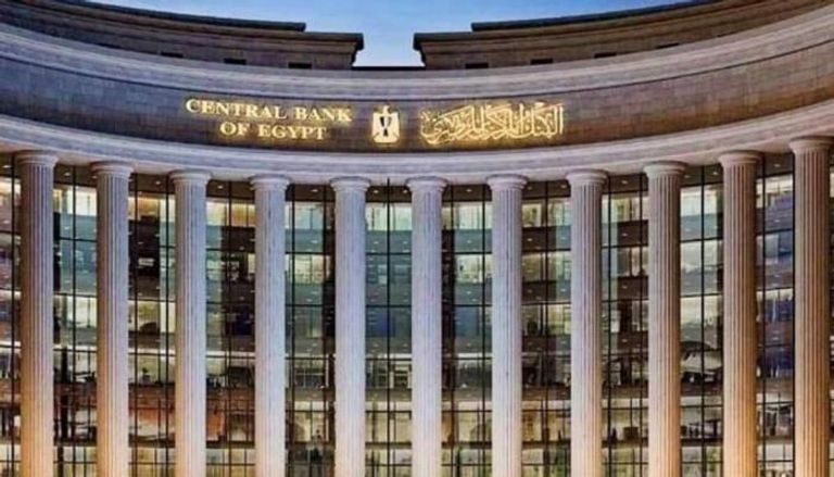 البنك المركزي المصري بالعاصمة الإدارية الجديدة - أرشيفية 