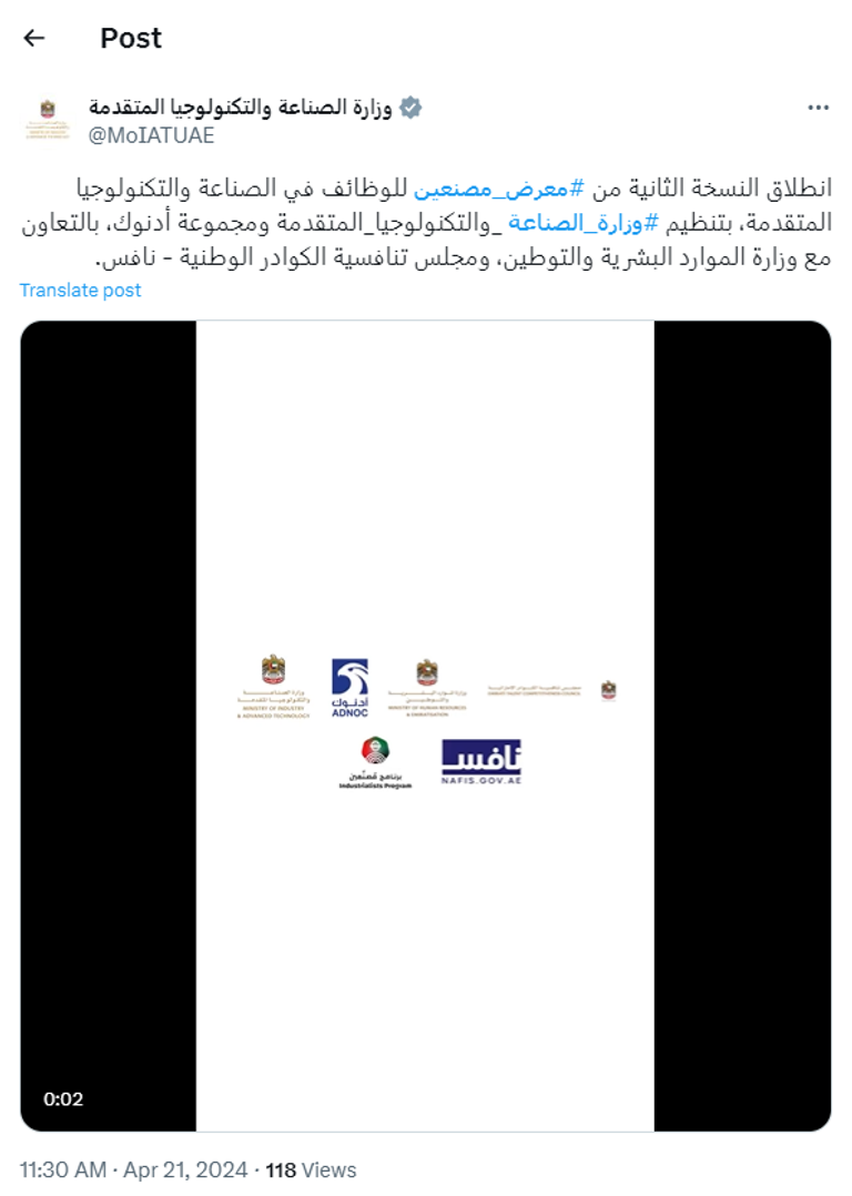 انطلاق معرض «مُصنّعِين»