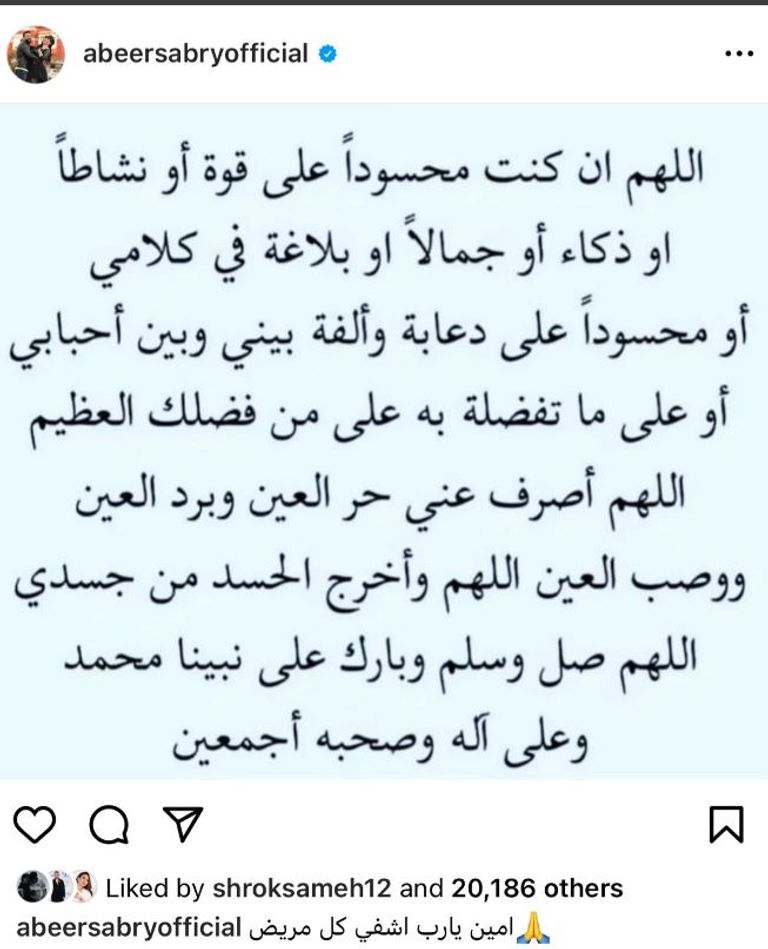 عبير صبري 