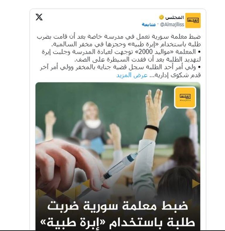 الشرطة الكويتية - أرشيفية