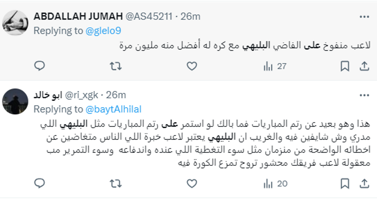 علي البليهي مدافع الهلال السعودي