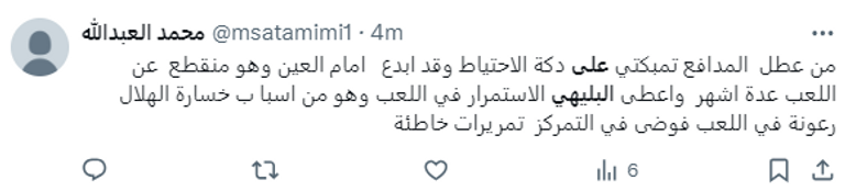 علي البليهي مدافع الهلال السعودي