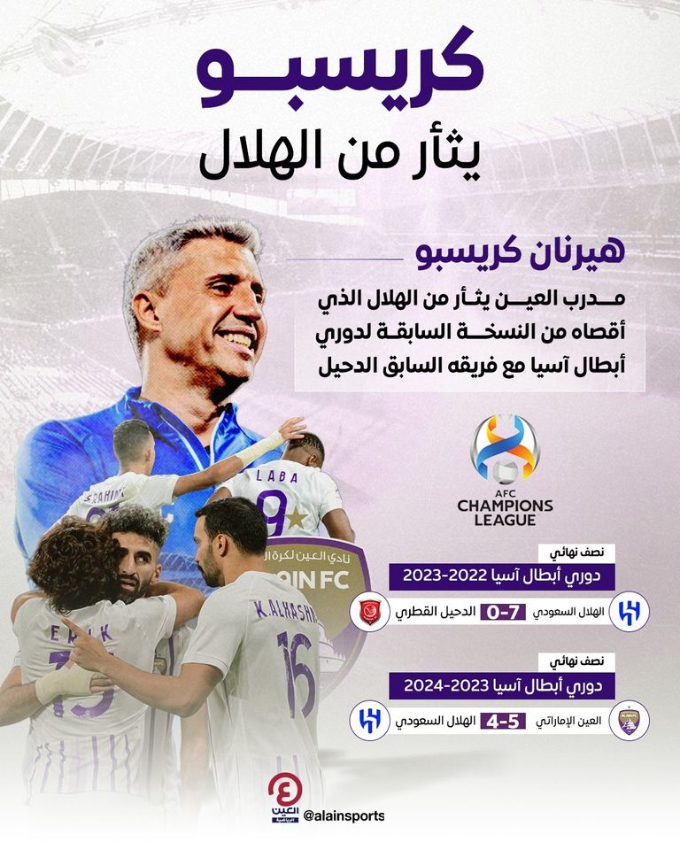 العين الإماراتي