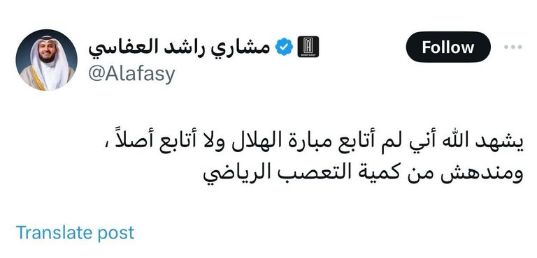 جمهور الهلال السعودي