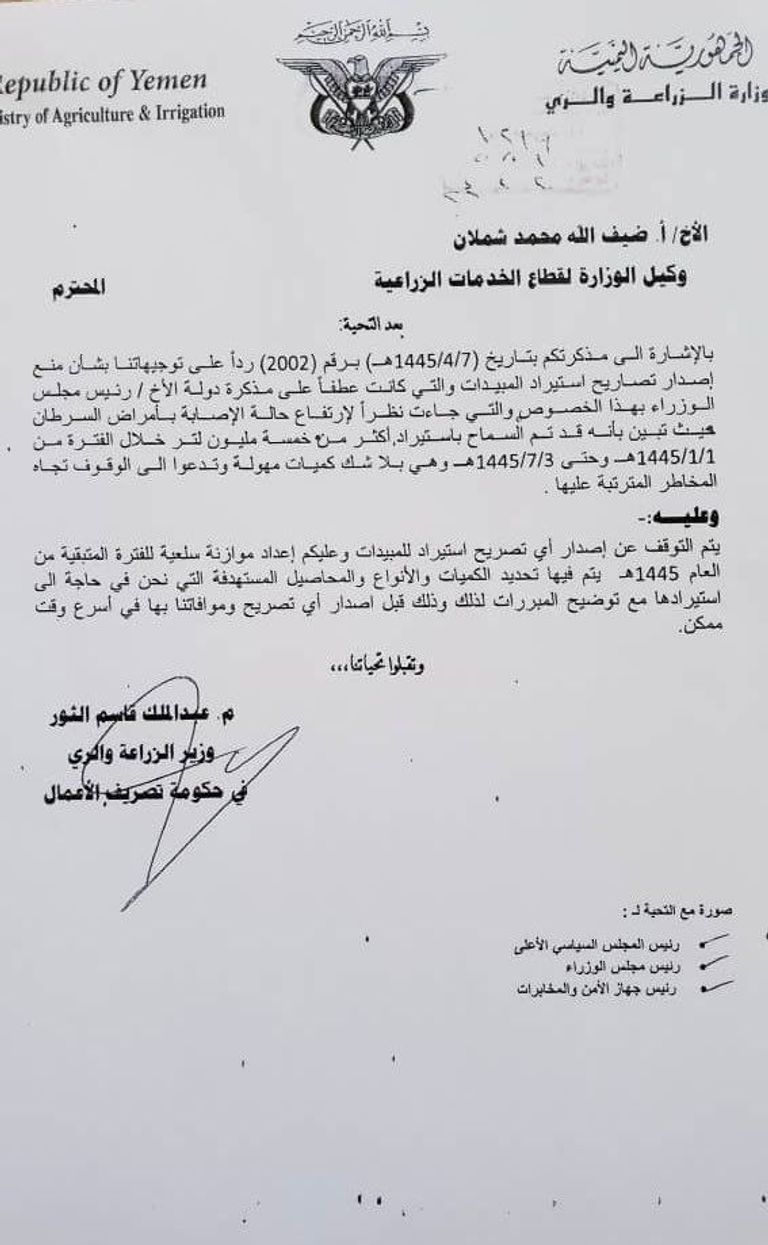 الوثائق تفضح جرائم الحوثيين