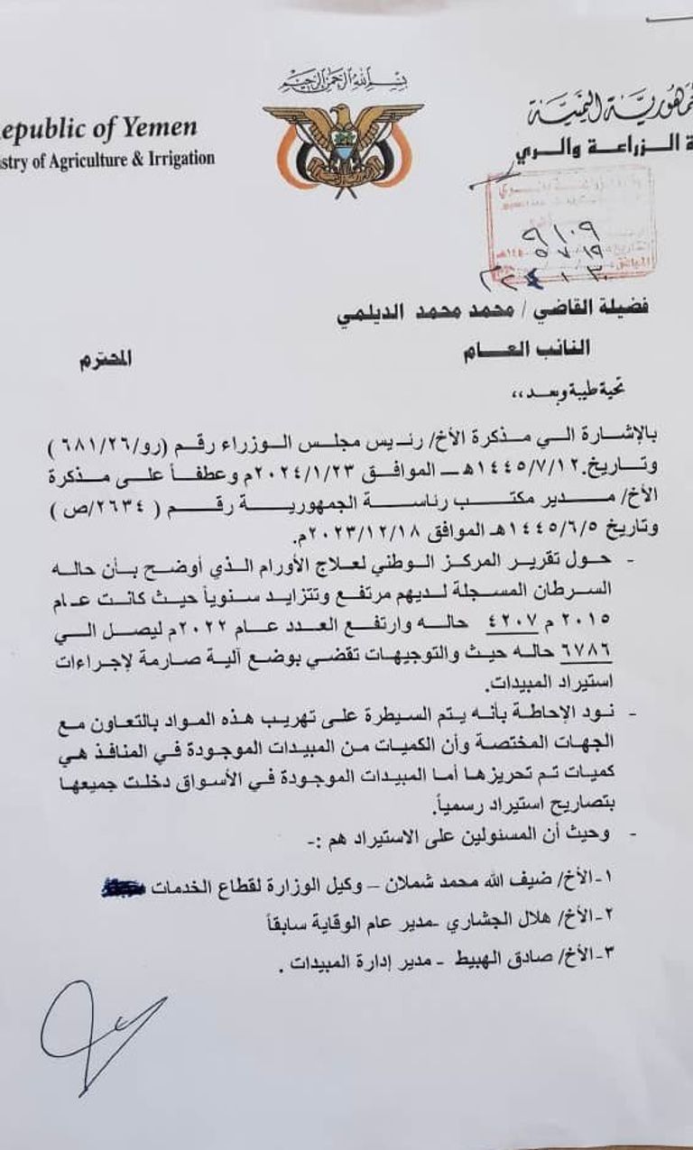 الوثائق تفضح جرائم الحوثيين