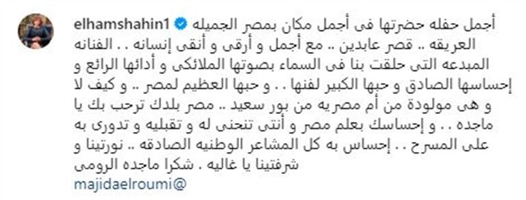 إلهام شاهين