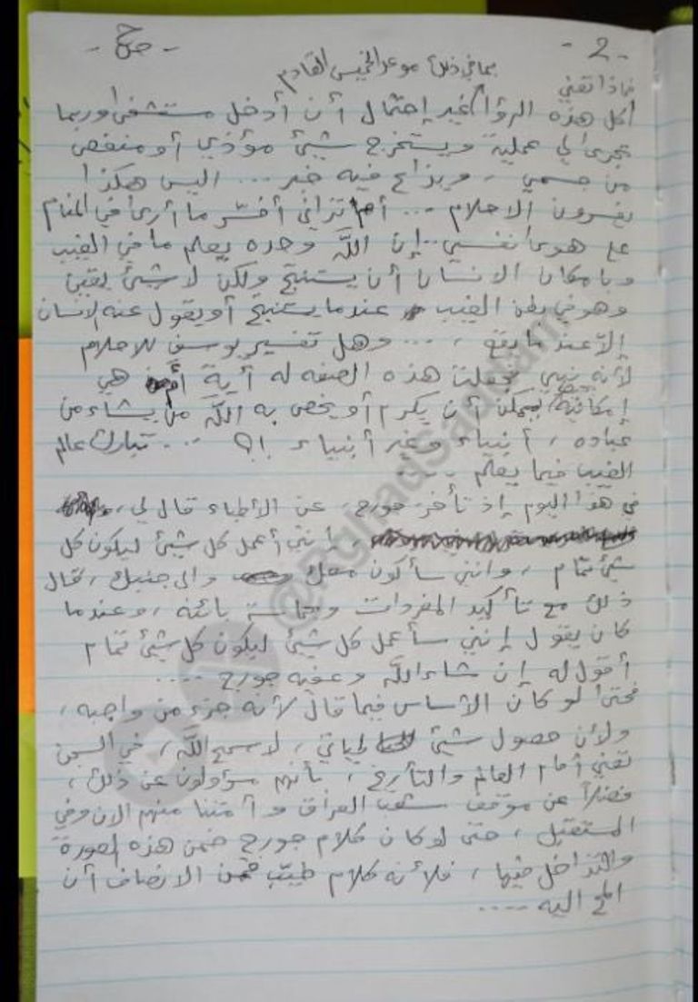 صدام حسين - أرشيفية