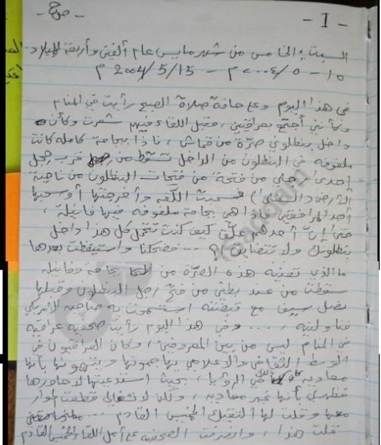 صدام حسين - أرشيفية