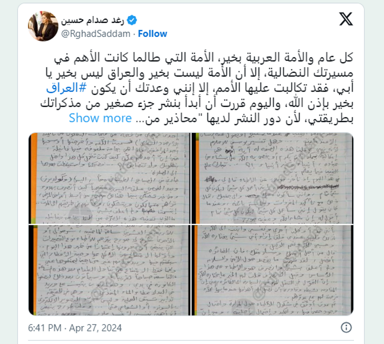 صدام حسين - أرشيفية