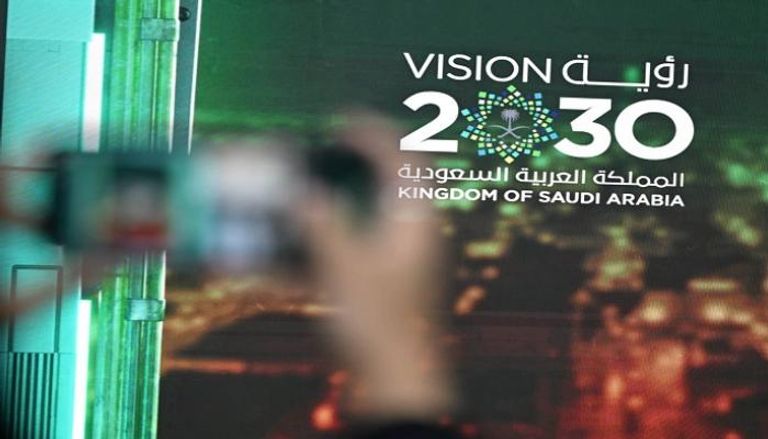رؤية السعودية 2030 - أرشيفية