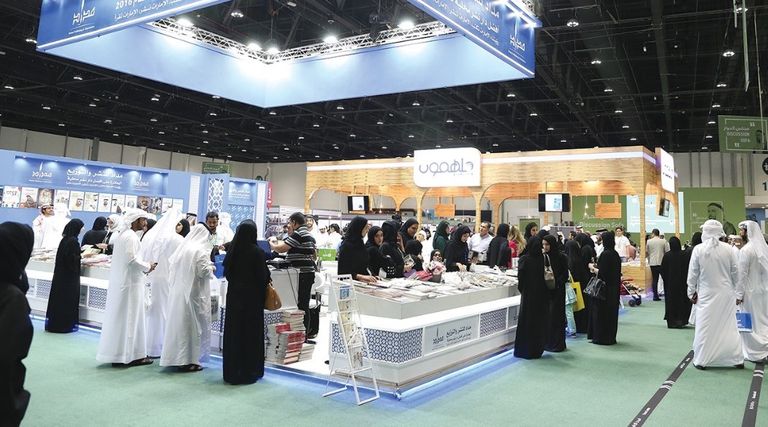 معرض أبوظبي الدولي للكتاب - أرشيفية