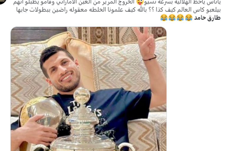 سكرين لأحد جماهير الاتحاد طارق حامد بقميص الاتحاد ضد الهلال