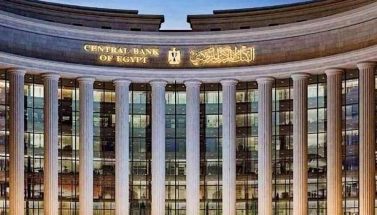 البنك المركزي المصري - أرشيفية 