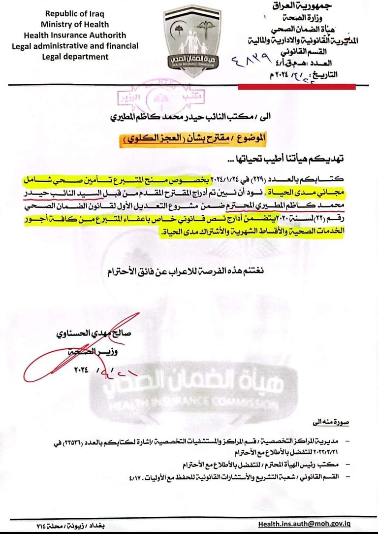 العاصمة العراقية بغداد - أرشيفية