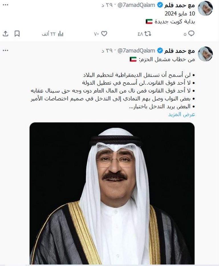الشيخ مشعل الأحمد الجابر الصباح 