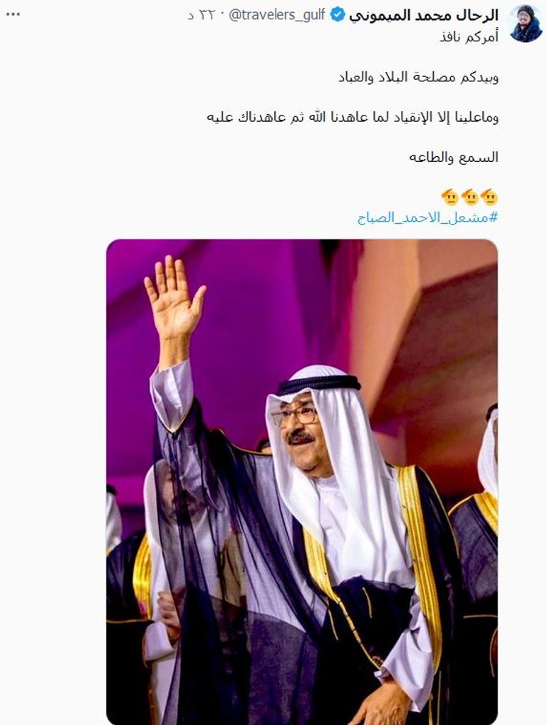 الشيخ مشعل الأحمد الجابر الصباح 