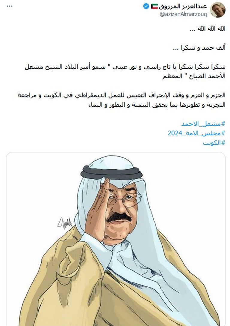 الشيخ مشعل الأحمد الجابر الصباح 