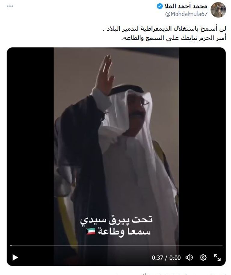 الشيخ مشعل الأحمد الجابر الصباح 