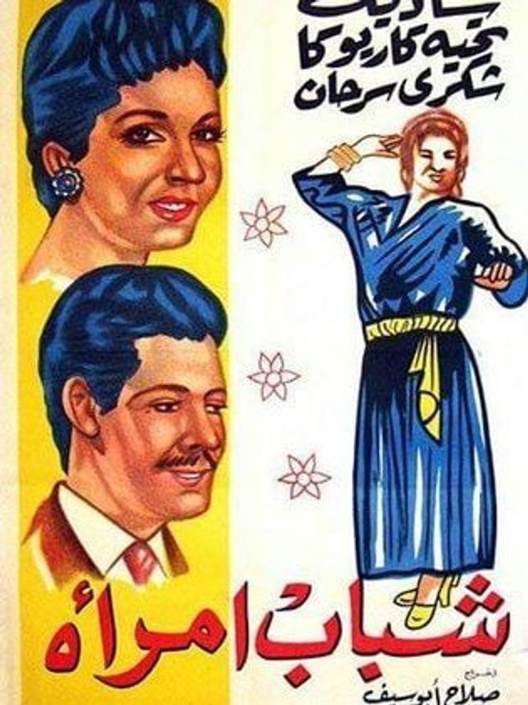لقطة من فيلم