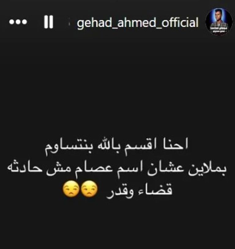 مؤدي المهرجانات عصام صاصا