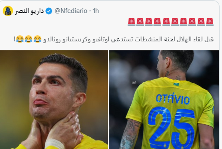 حساب نصراوي