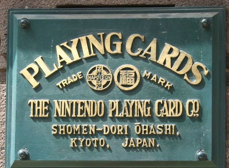 لوحة تعريف بالشركة في بدايتها جهاز Game & Watch