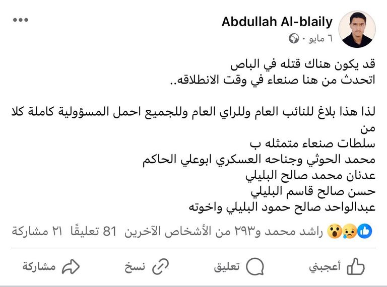 عبدالله البليلي