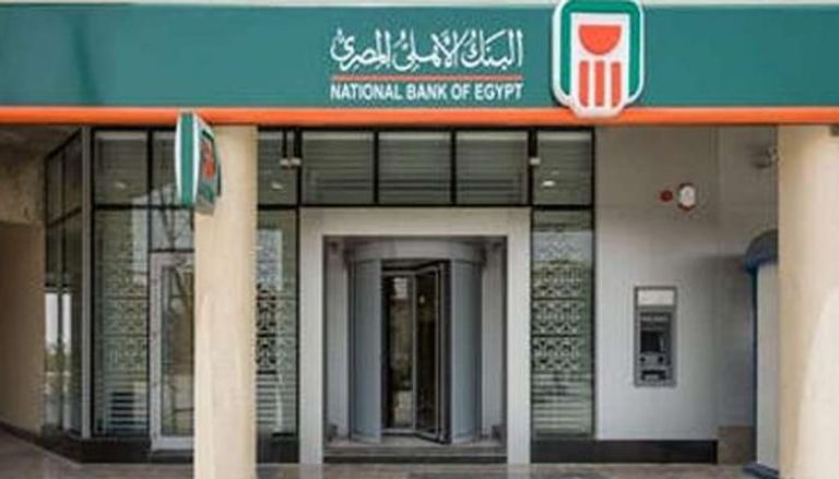 البنك الأهلي المصري _ أرشيفية