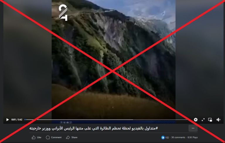 إقلاع المروحية التي تقل الرئيس الإيراني قبل تحطمها