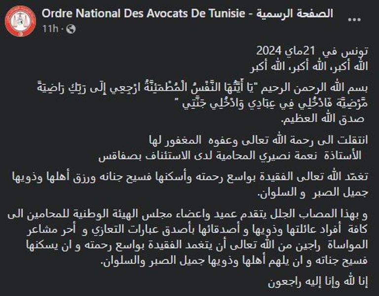 نعمة النصيري