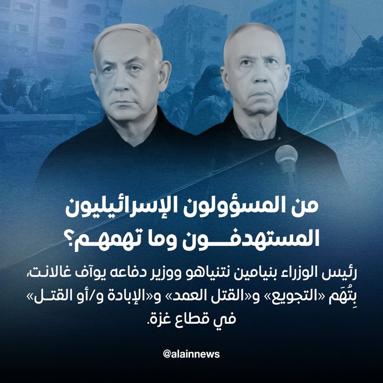 هل تخمد الجنائية الدولية نيران حرب غزة؟