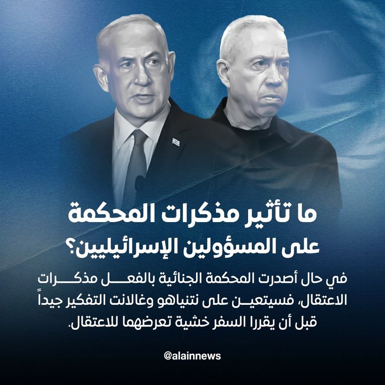 هل تخمد الجنائية الدولية نيران حرب غزة؟