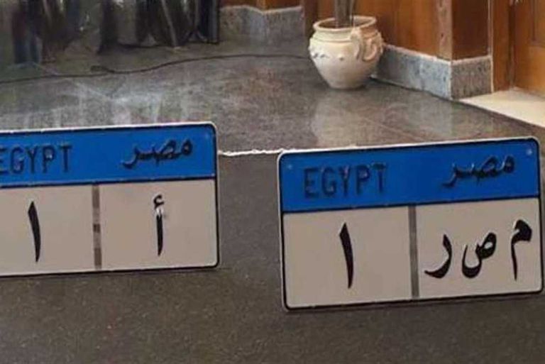 لوحات معدنية مميزة في مصر