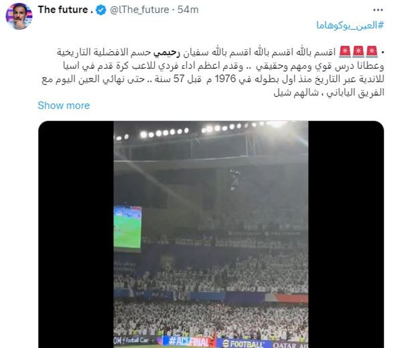 سفيان رحيمي نجم العين الإماراتي