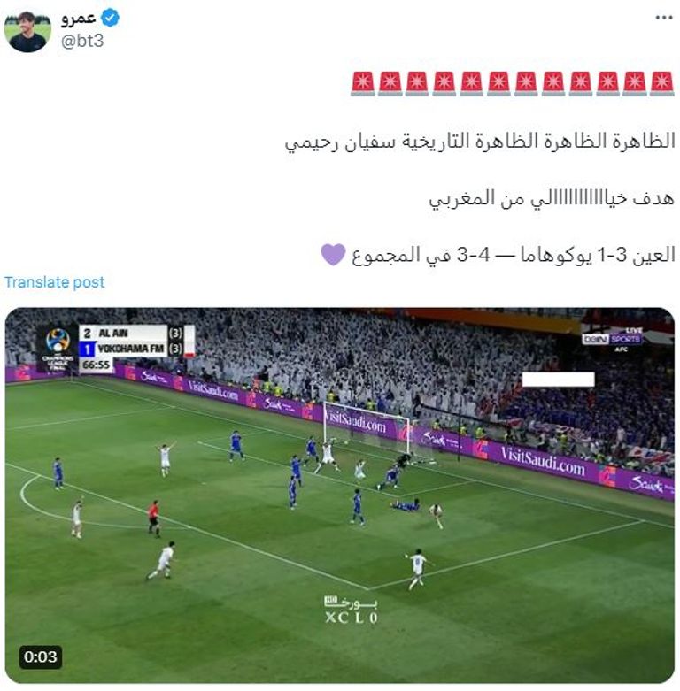 سفيان رحيمي نجم العين الإماراتي
