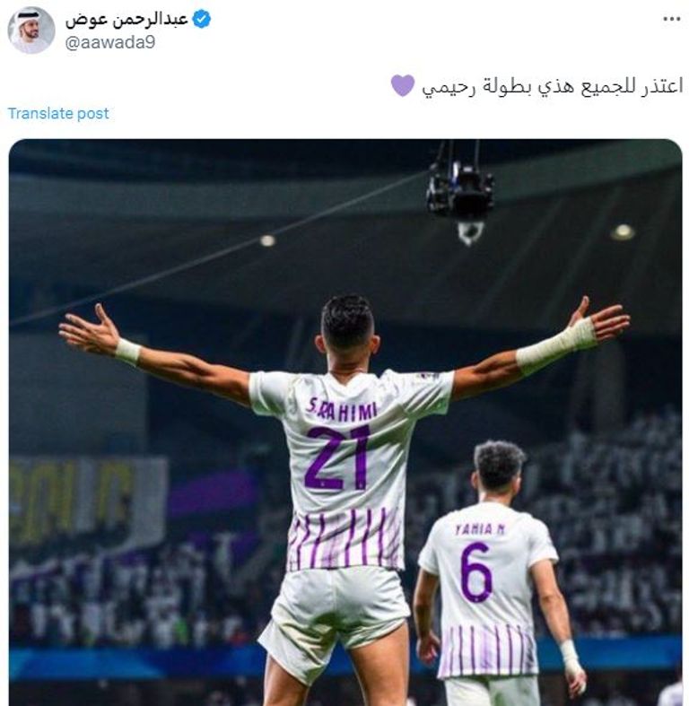 سفيان رحيمي نجم العين الإماراتي