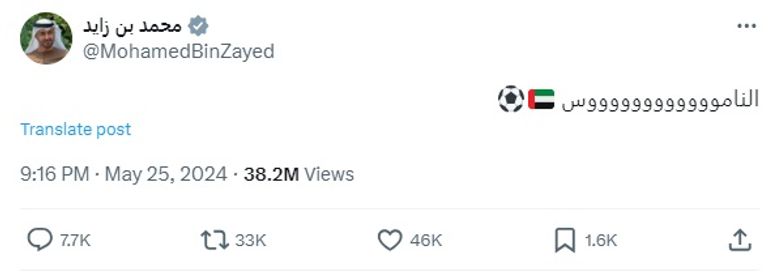 الشيخ محمد بن زايد آل نهيان رئيس دولة الإمارات