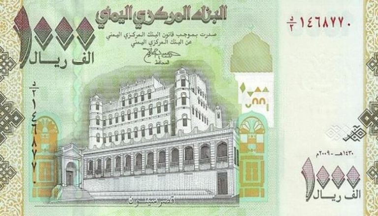 ورقة نقدية فئة 1000 ريال وجه البنك المركزي اليمني بسحبها