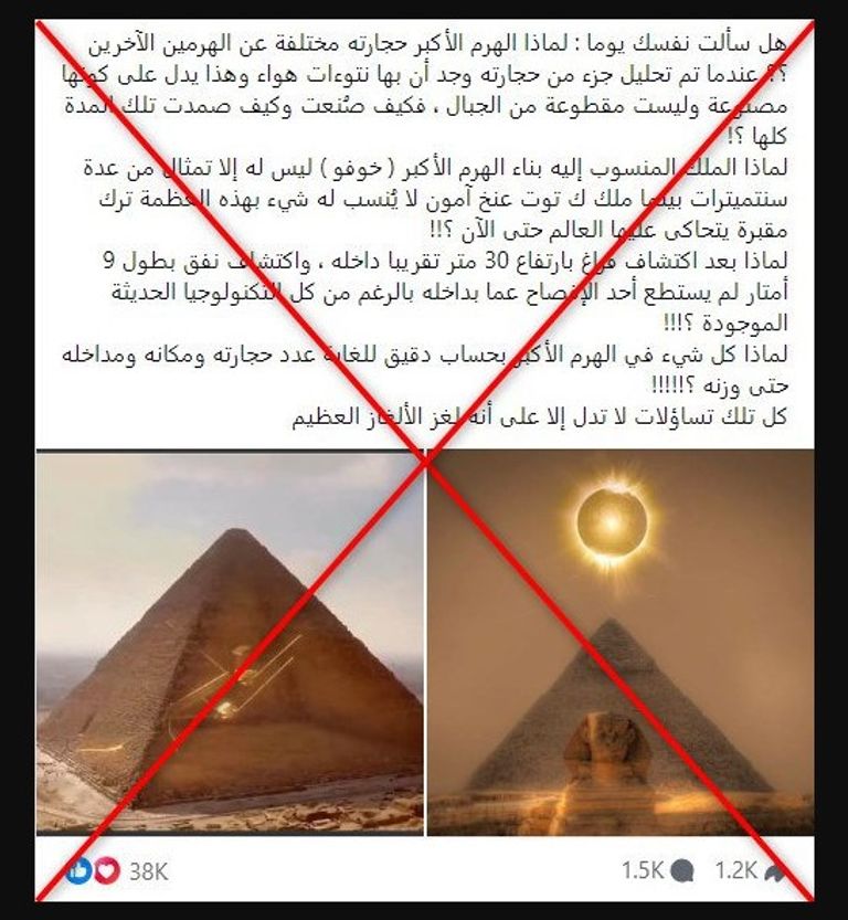 الأهرامات الثلاثة في الجيزة