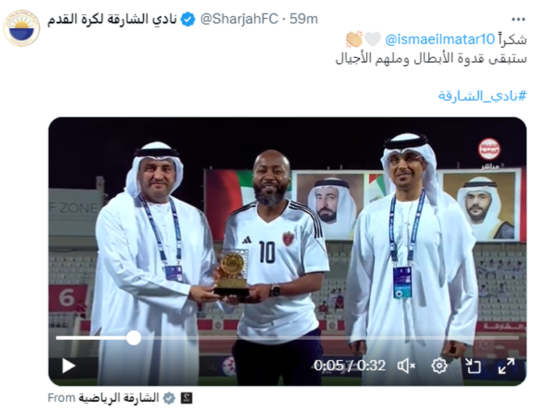 الشارقة إسماعيل مطر